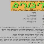 ההפגנה הראשונה שאורגנה באינטרנט